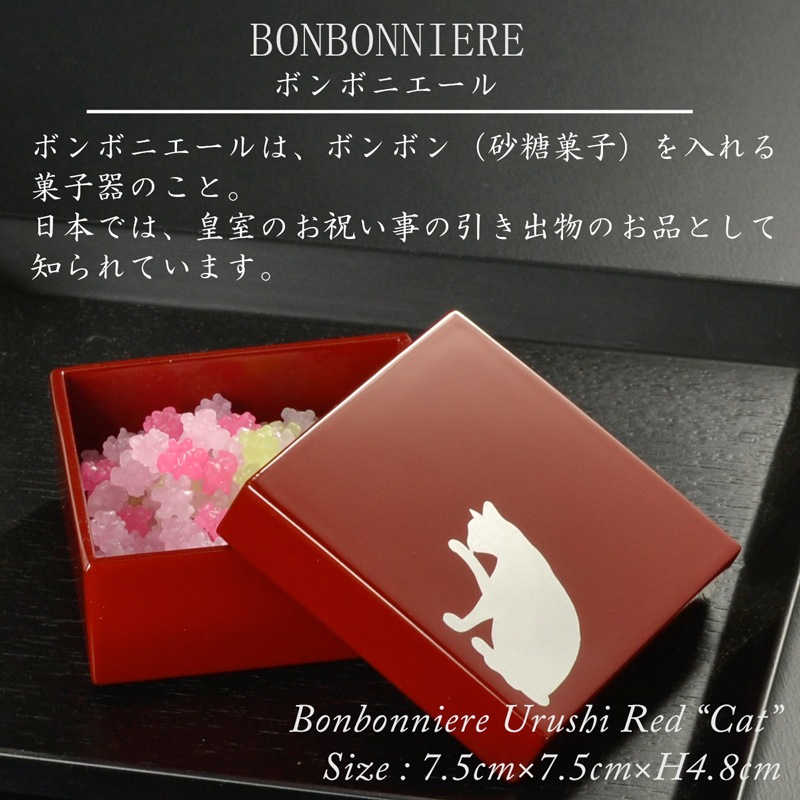 角ボンボニエール 朱漆塗り 猫蒔絵