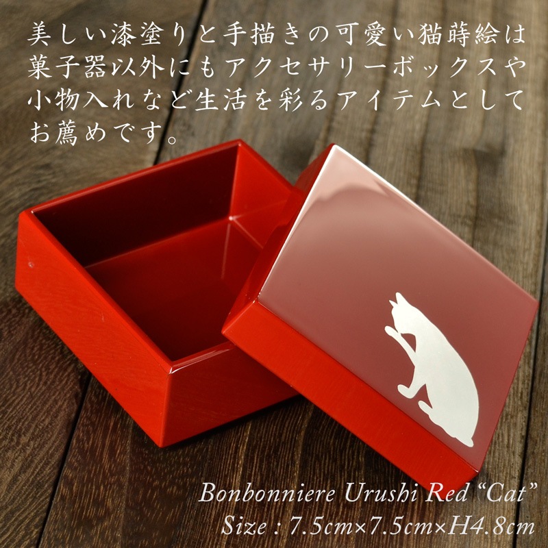 角ボンボニエール 朱漆塗り 猫蒔絵