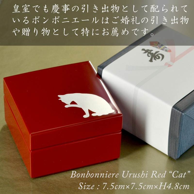 角ボンボニエール 朱漆塗り 猫蒔絵