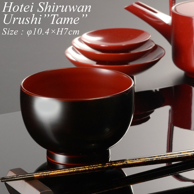 ほてい 汁椀 溜 漆塗り