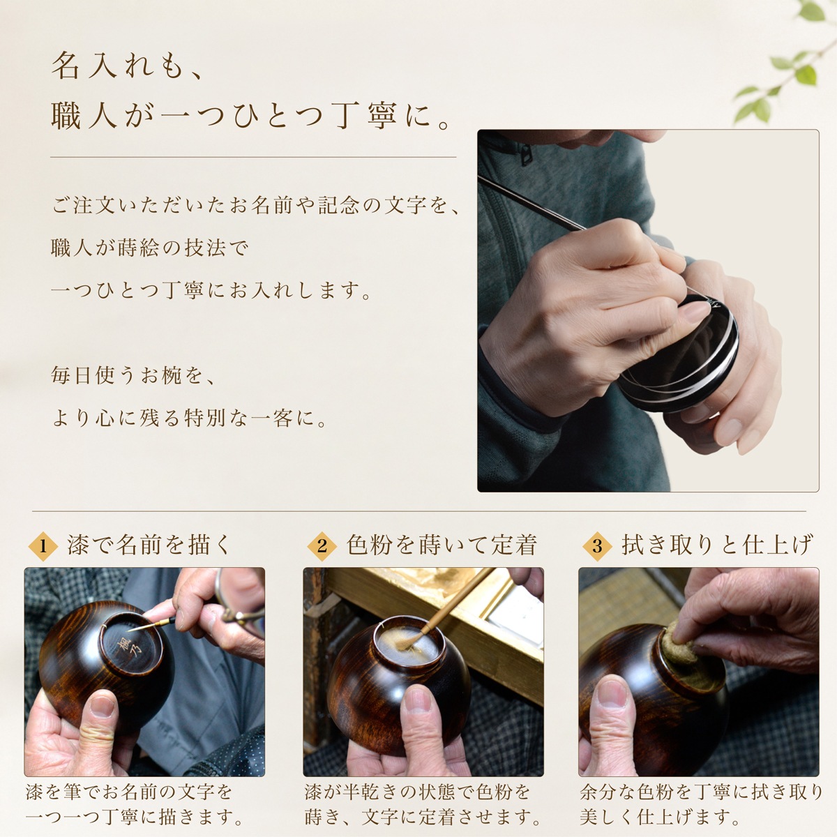 ほてい汁椀 漆塗り 単品 古代朱・溜｜名入れギフトにもおすすめの越前