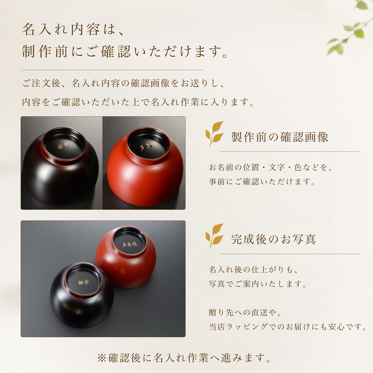 ほてい汁椀 漆塗り 単品 古代朱・溜｜名入れギフトにもおすすめの越前