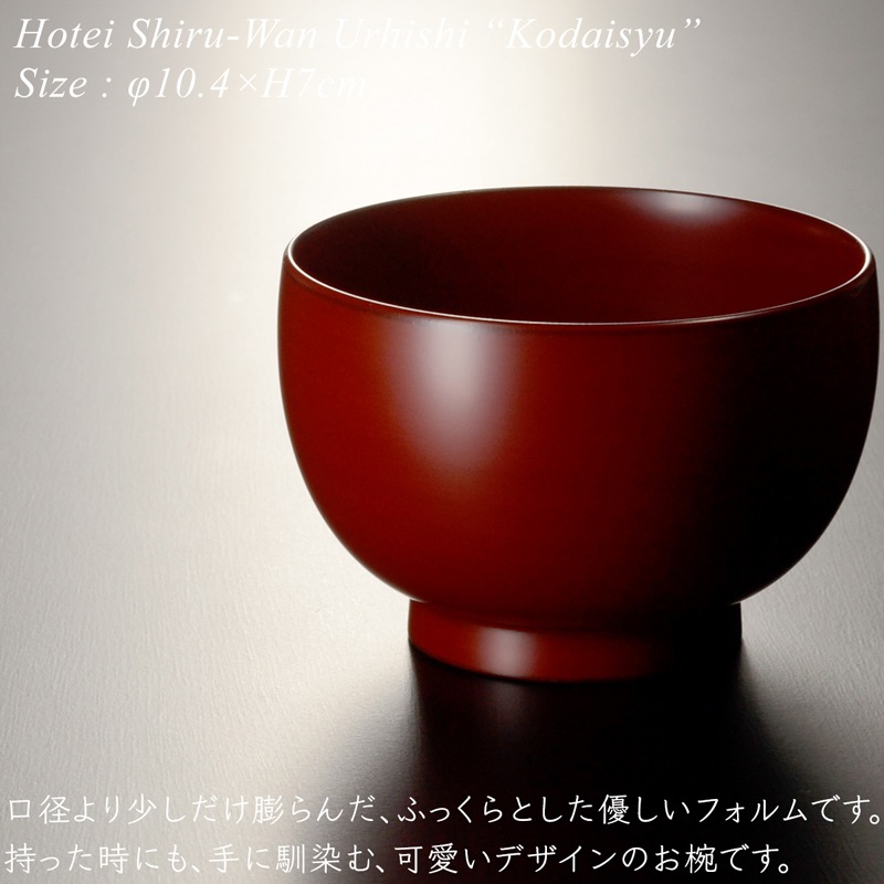 ほてい 汁椀 古代朱 漆塗り