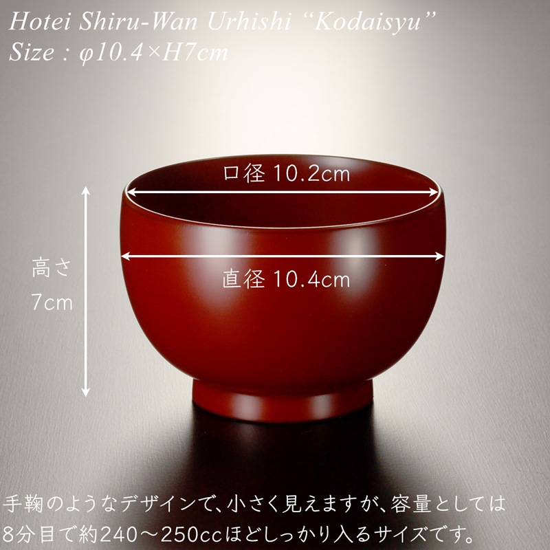 ほてい 汁椀 古代朱 漆塗り