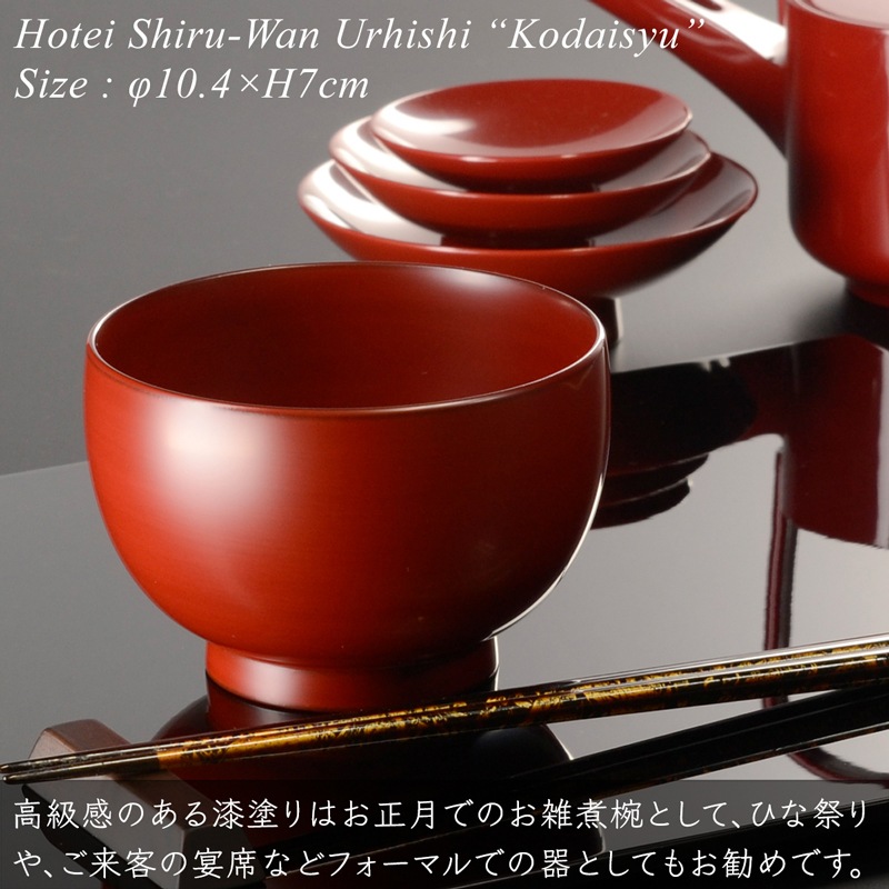 ほてい 汁椀 古代朱 漆塗り