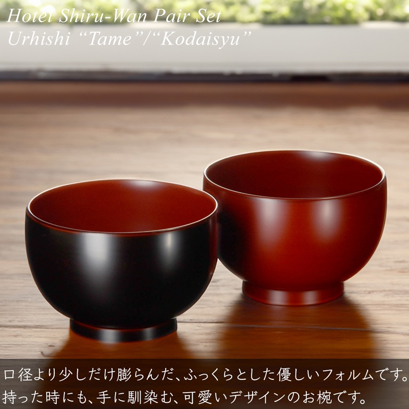 ほてい 汁椀 ペアセット 溜/古代朱 漆塗り