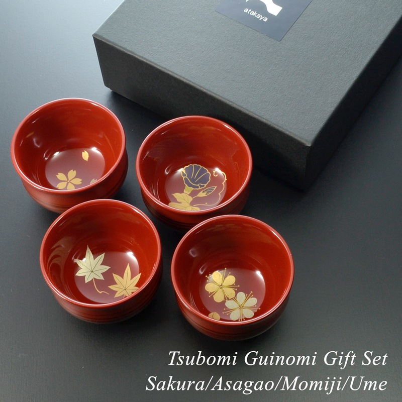 つぼみ ぐい呑 四季揃えセット