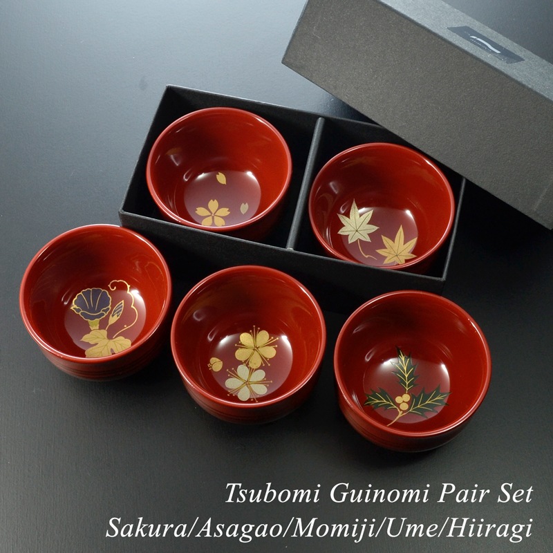 つぼみ ぐい呑 ペアセット (桜・朝顔・もみじ・梅・柊）