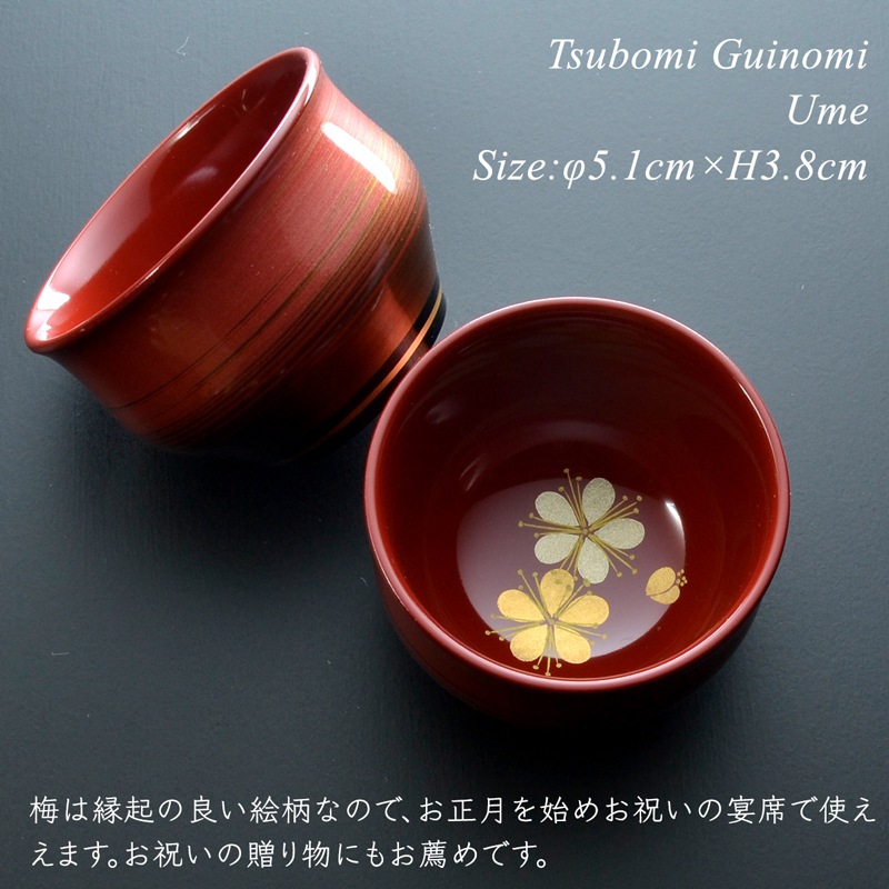 つぼみ ぐい呑 ペアセット (桜・朝顔・もみじ・梅・柊）