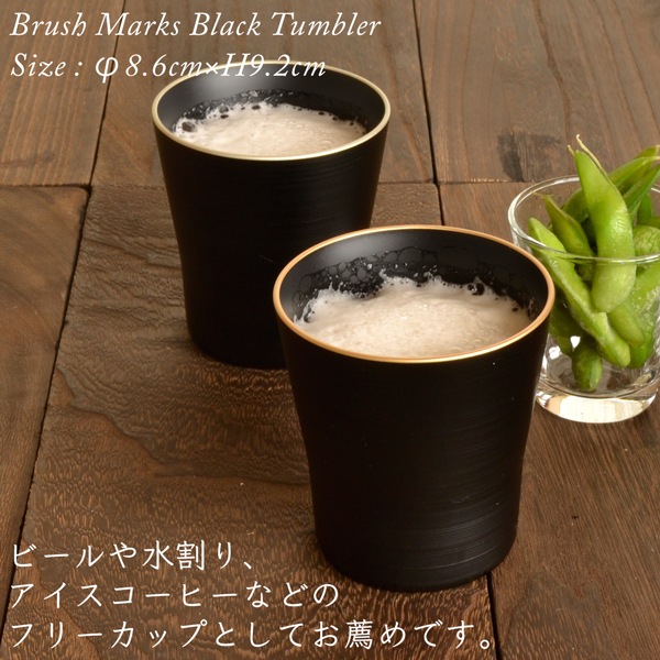 黒刷毛目 タンブラー ペアセット 渕金/渕銀