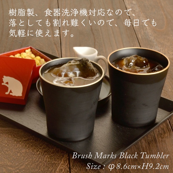 黒刷毛目 タンブラー ペアセット 渕金/渕銀