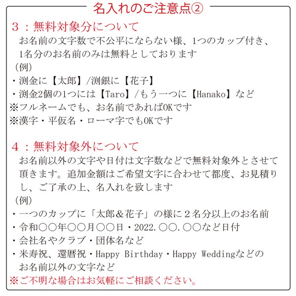 タンブラー マーブルレッド ペアセット 溜塗り 渕金/渕銀 【名入れ付き】 
