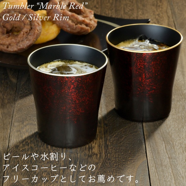 タンブラー マーブルレッド ペアセット 溜塗り 渕金/渕銀 【名入れ付き】 