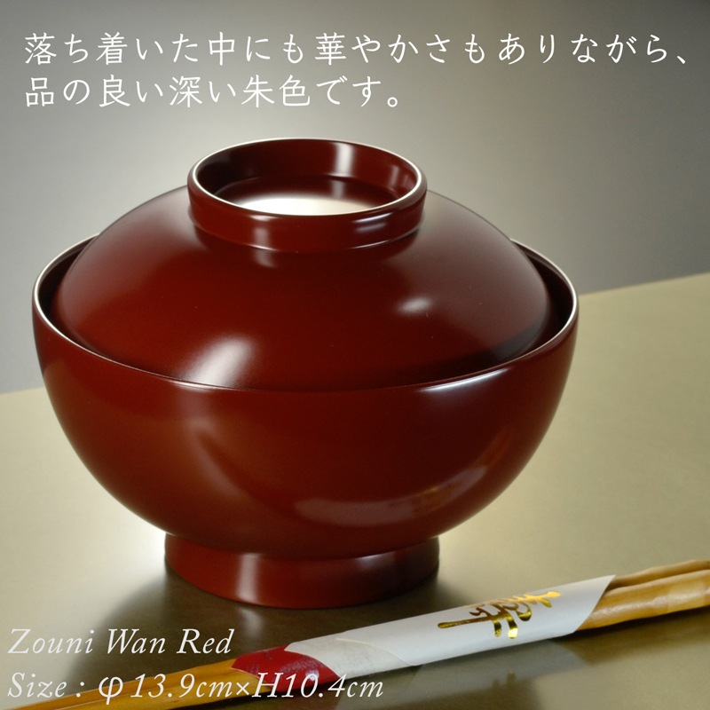 4.6寸 雑煮椀 蓋付き 朱
