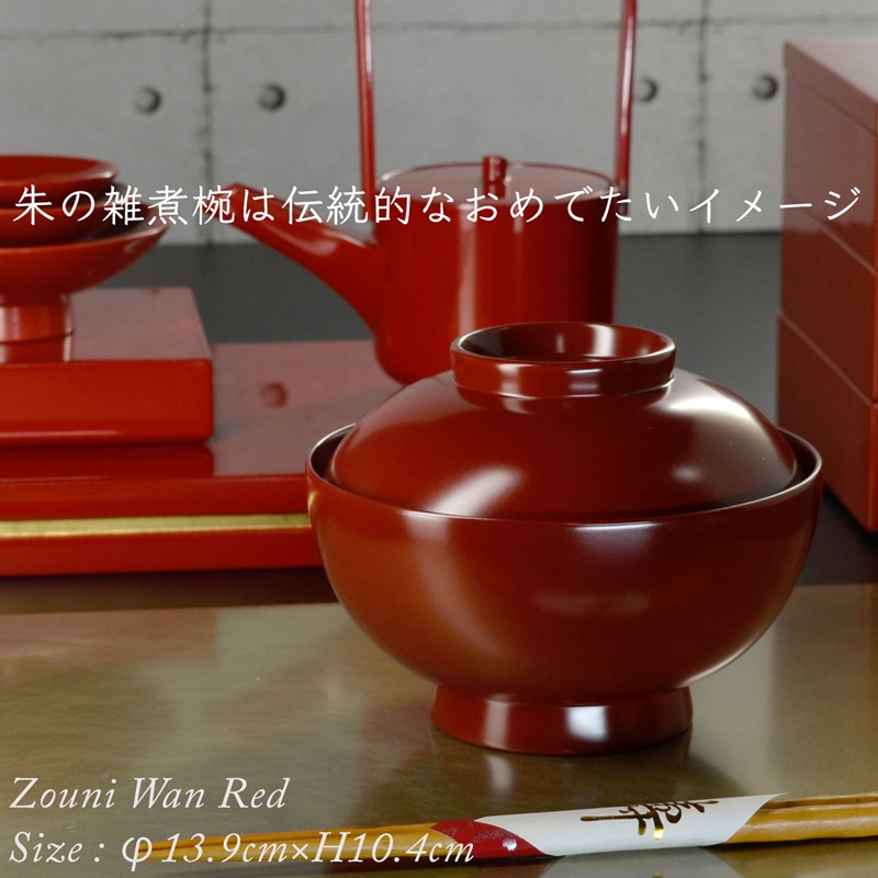 4.6寸 雑煮椀 蓋付き 朱