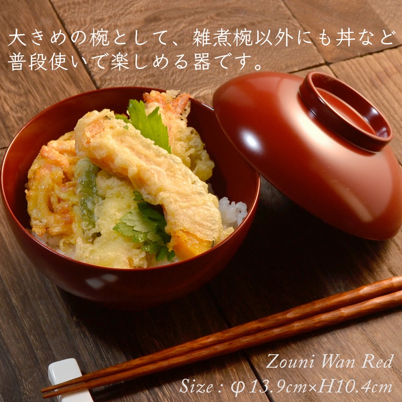 4.6寸 雑煮椀 蓋付き 朱