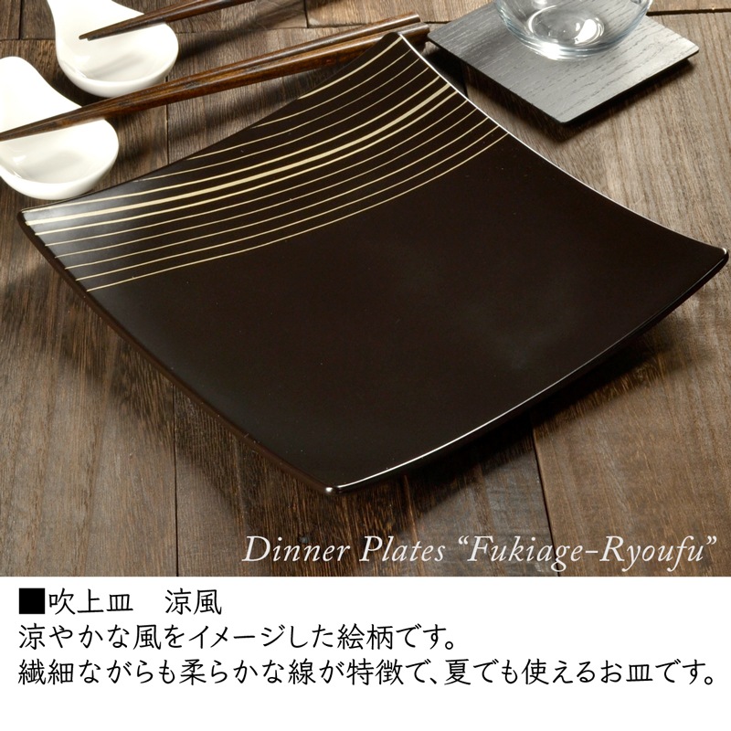 吹上皿 大 ペアセッ【パズル・涼風・輪・花】