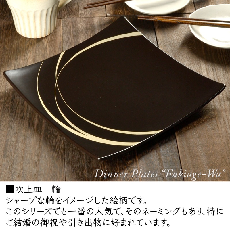 吹上皿 大 ペアセッ【パズル・涼風・輪・花】