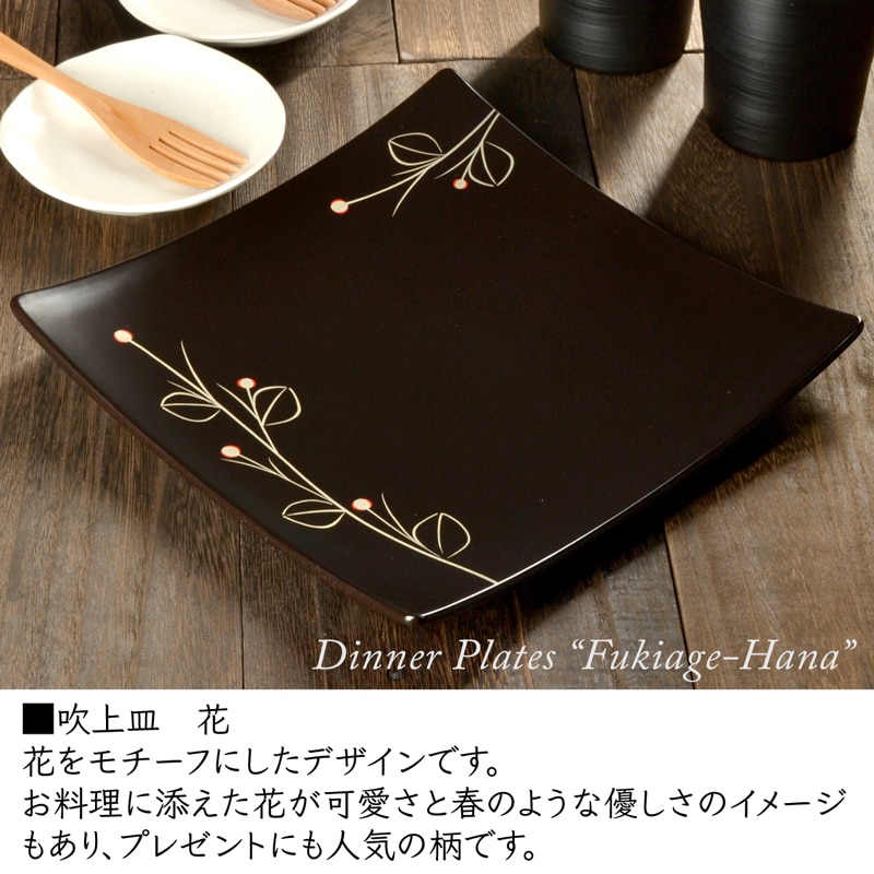 吹上皿 大 ペアセッ【パズル・涼風・輪・花】