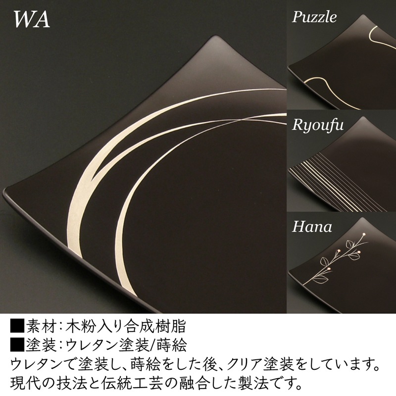 吹上皿 大 ペアセッ【パズル・涼風・輪・花】