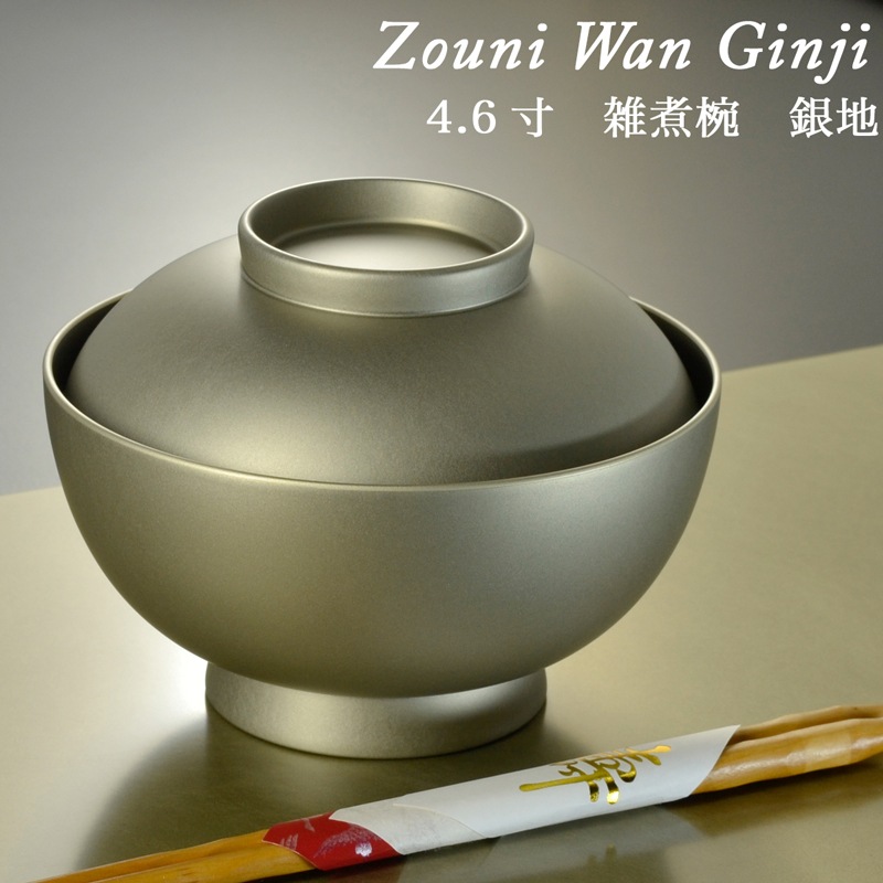 4.6寸 雑煮椀 蓋付き 銀地