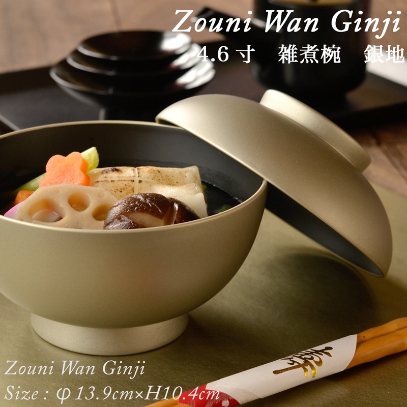 4.6寸 雑煮椀 蓋付き 銀地