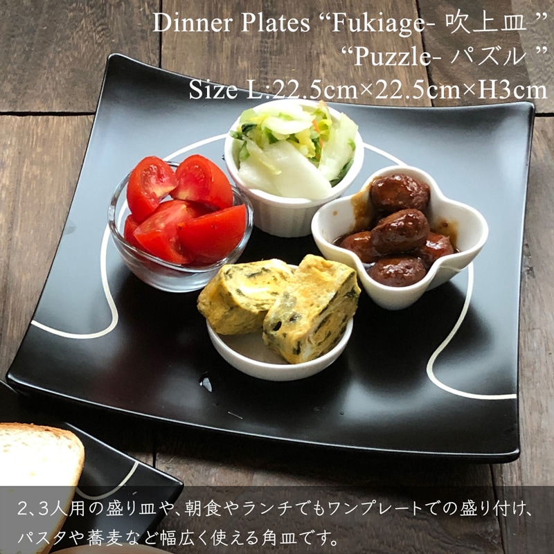 吹上皿 パズル 大