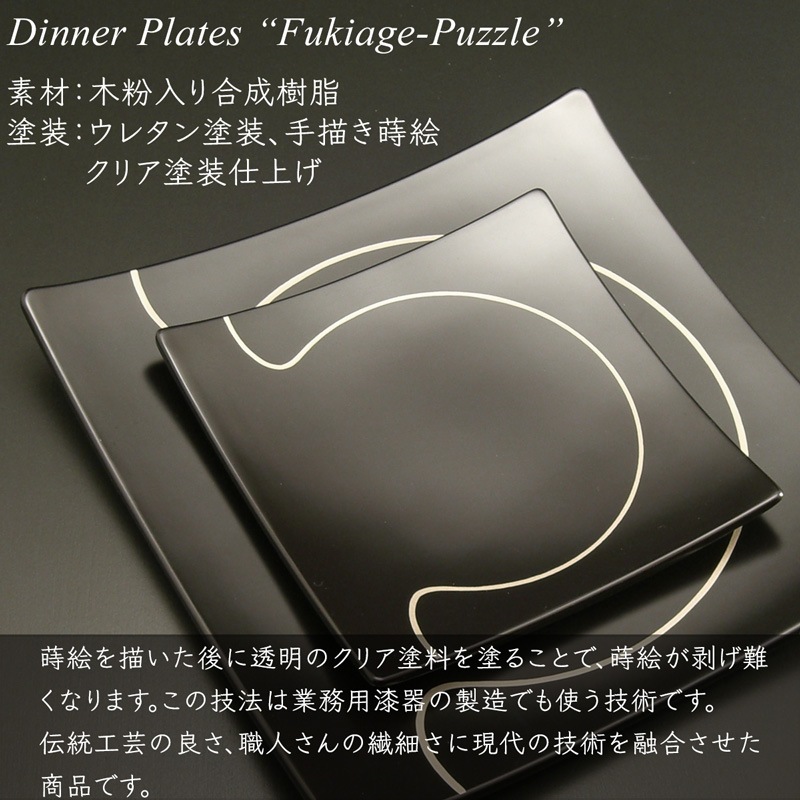 吹上皿 パズル 大