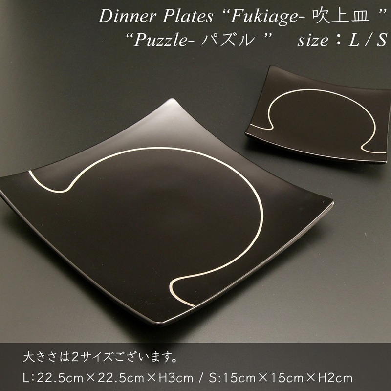 吹上皿 パズル 大