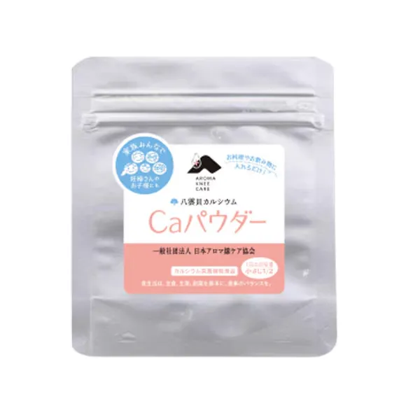 八雲外カルシウムをつかった、カルシウムパウダー