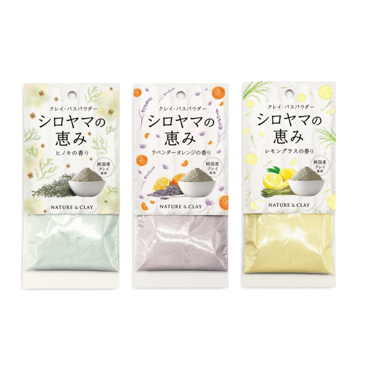 クレイバスパウダー シロヤマの恵み