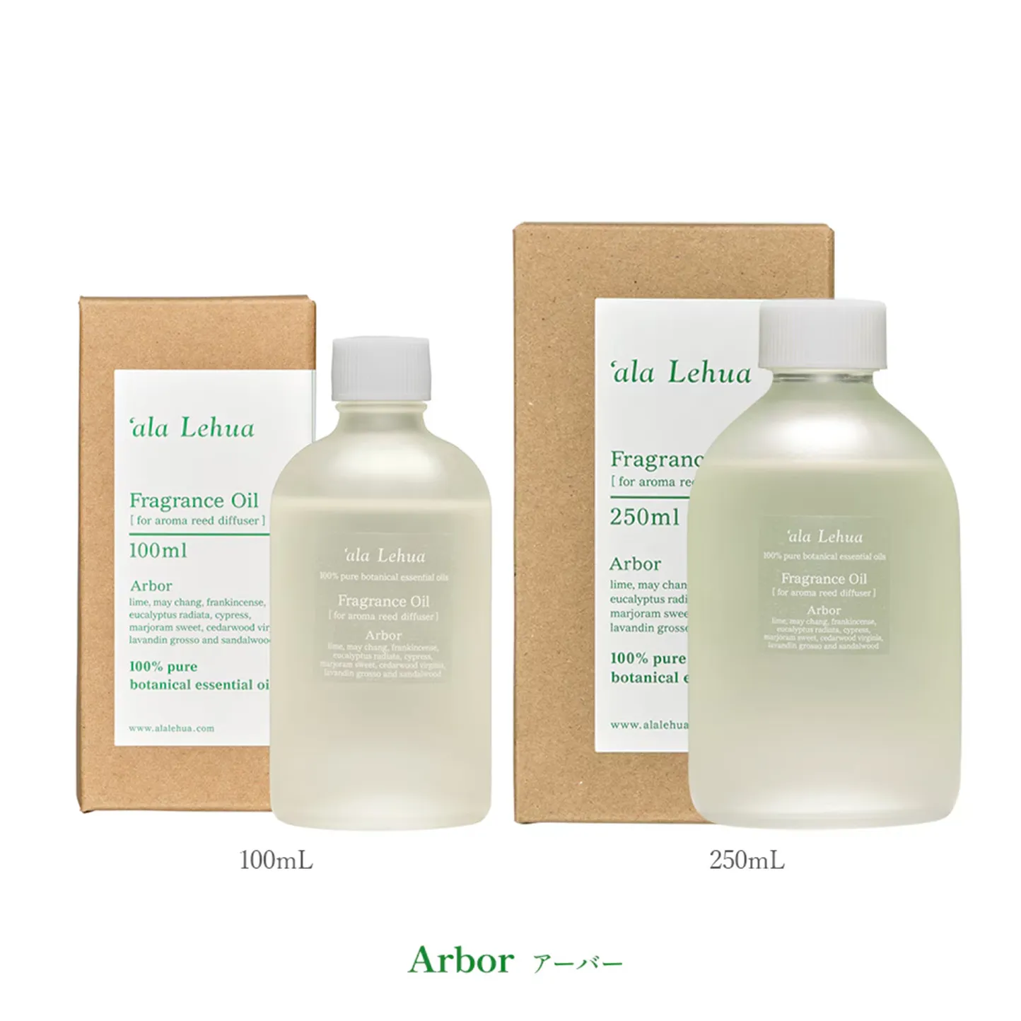 【アラレフア】フレグランスオイル 100ml/250ml