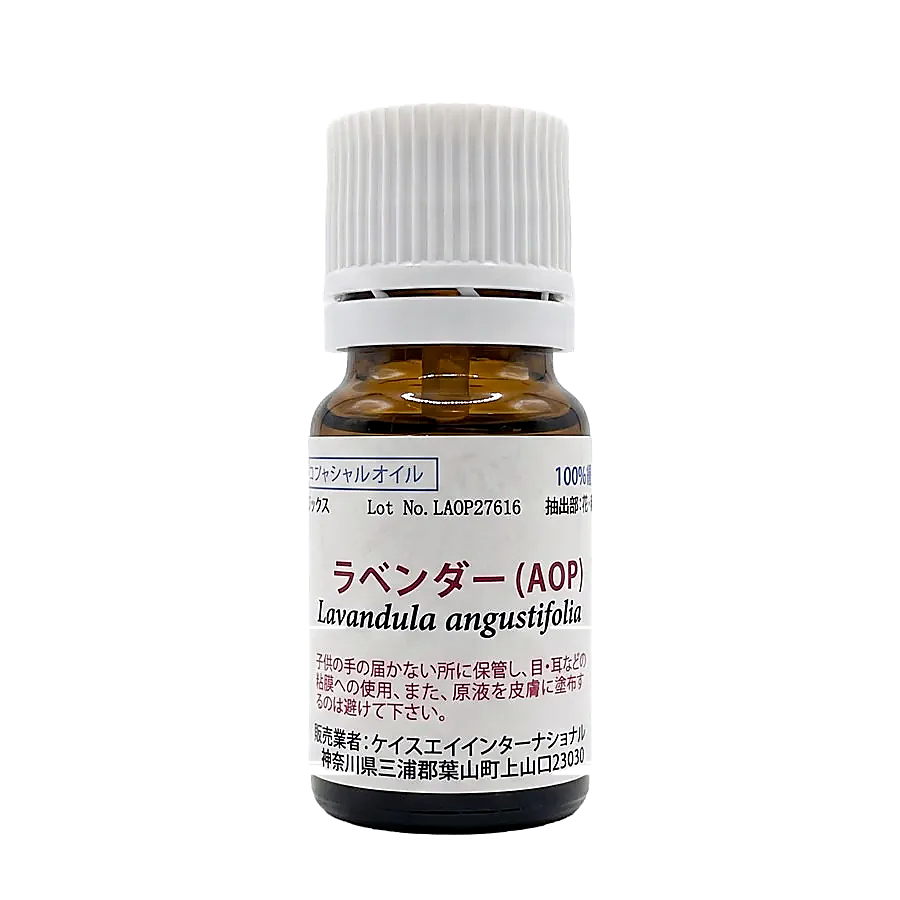 KSA　ラベンダー・仏AOPグレード（10ml）