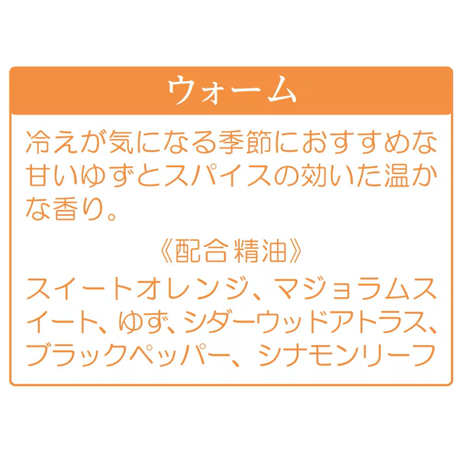 アロママッサージオイル【ウォーム】100ml