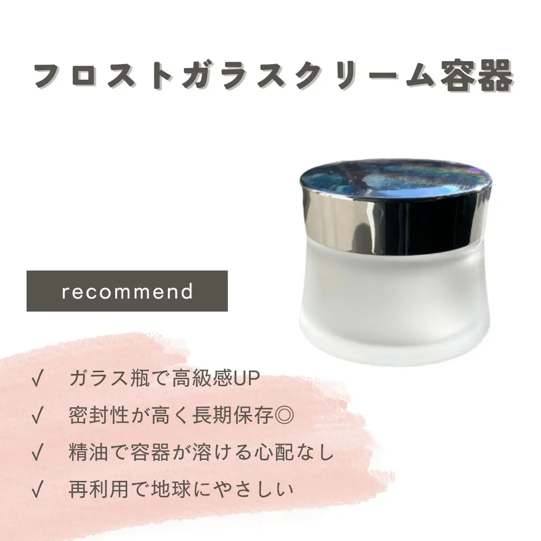 フロストガラスクリーム容器30g　3個入り