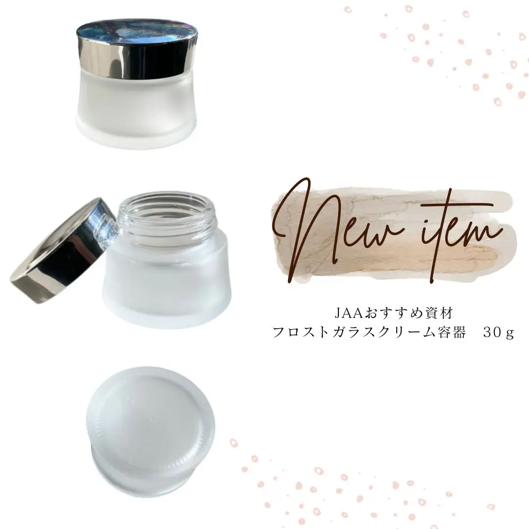 フロストガラスクリーム容器30g　3個入り