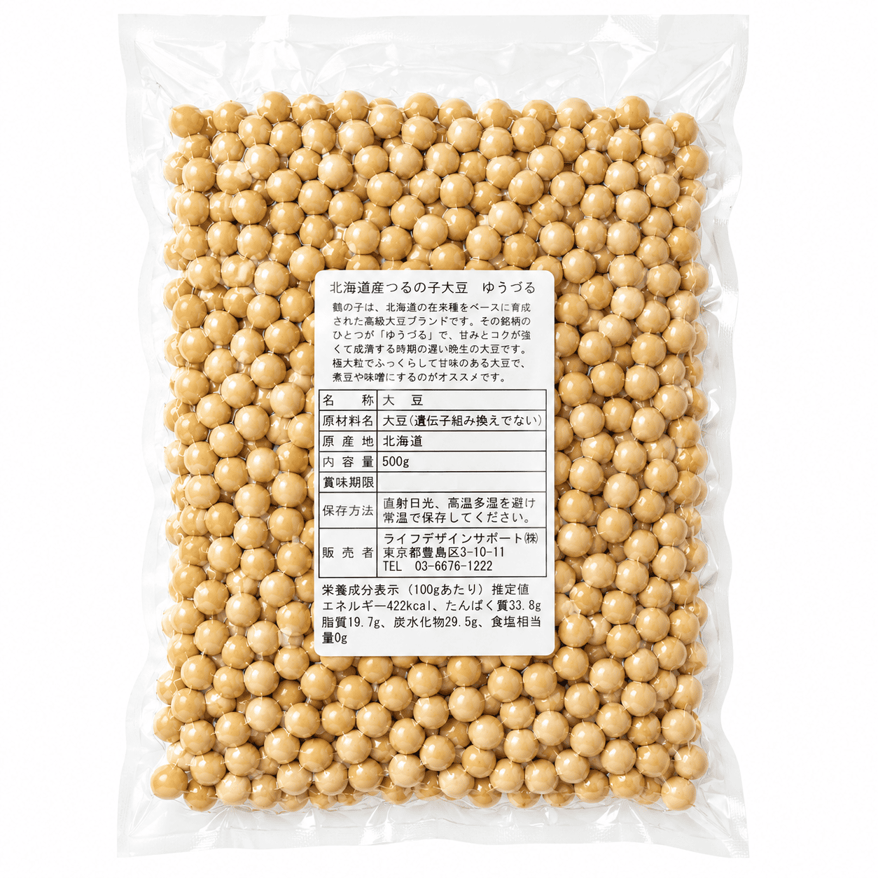つるの子大豆 ゆうづる