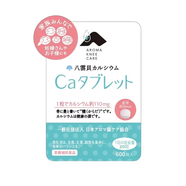 八雲貝カルシウム　Caタブレット
