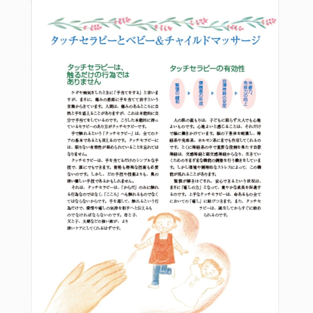 チャイルドケアバイブル(冊子版)