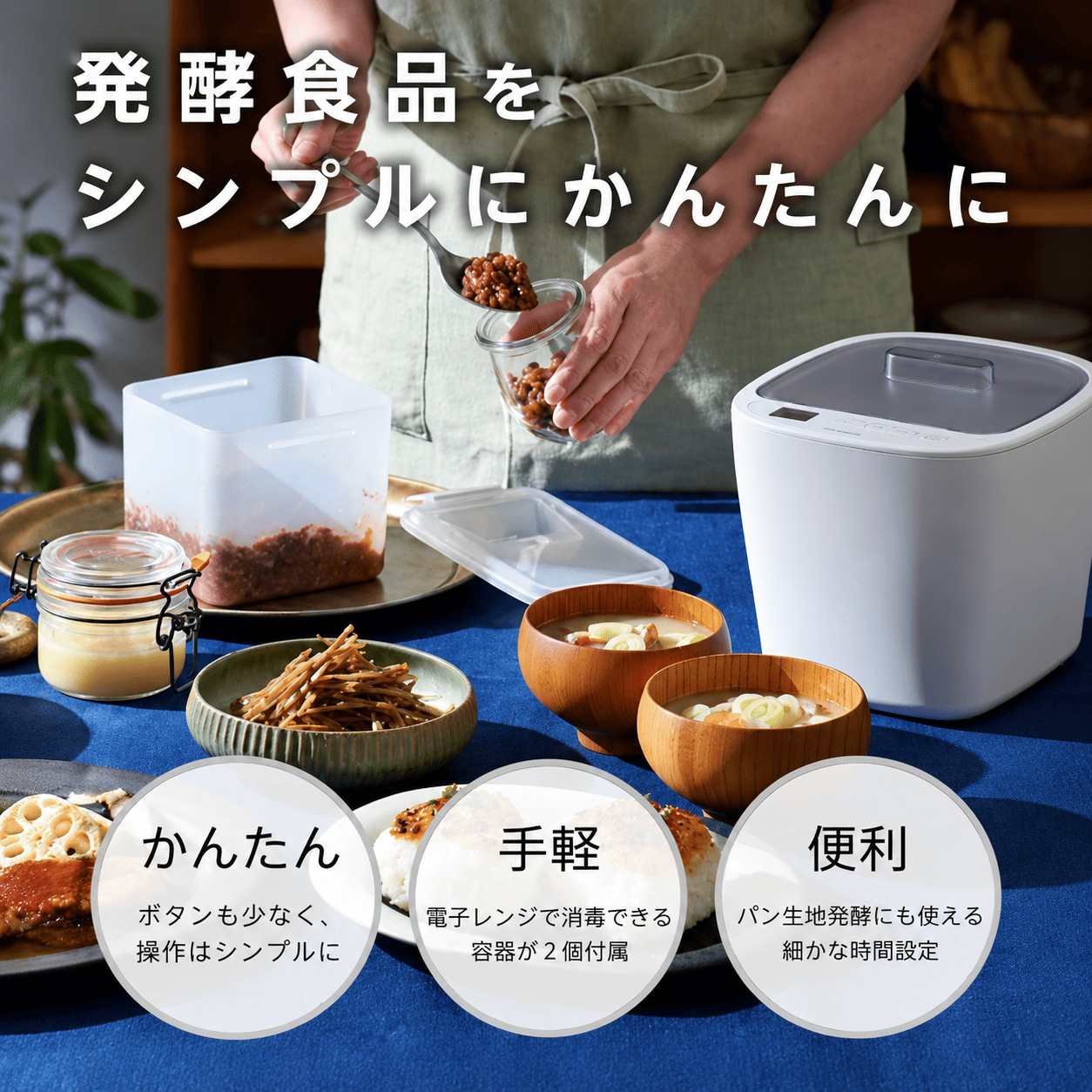 Vitantonio 発酵メーカー FERMENTATION MAKER VFM-10-W