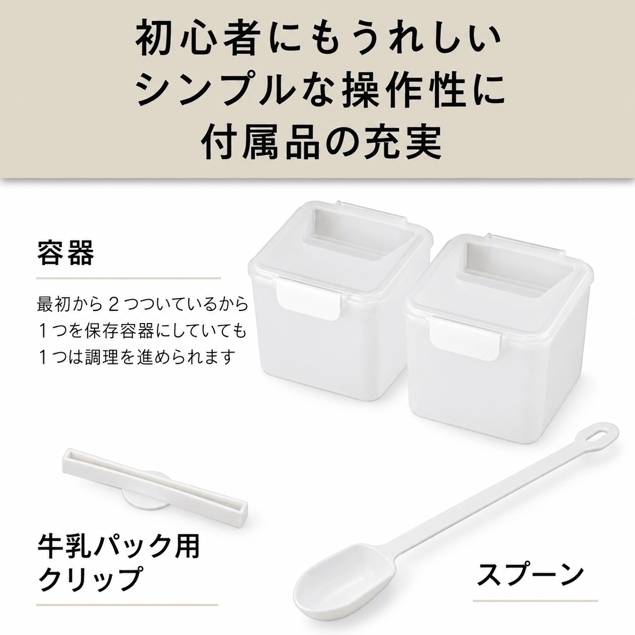 Vitantonio 発酵メーカー FERMENTATION MAKER VFM-10-W