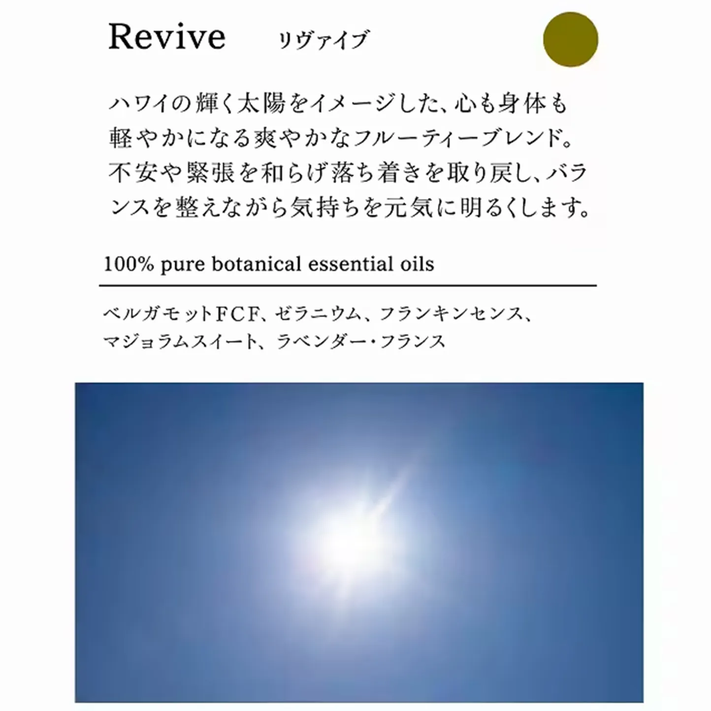 【アラレフア】クリアミスト