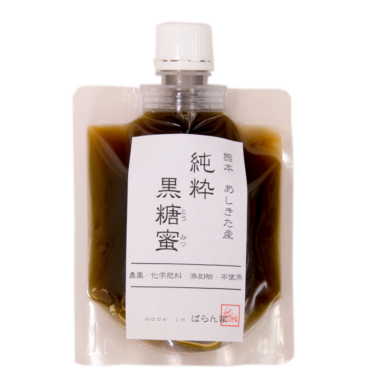 【有機栽培】純粋黒糖蜜
