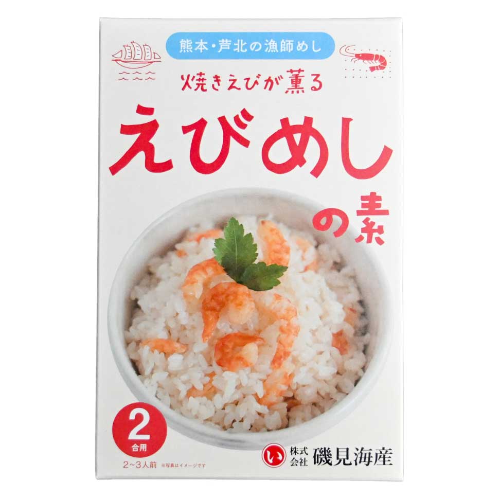磯見海産　芦北名産 えびめしの素(2合用)