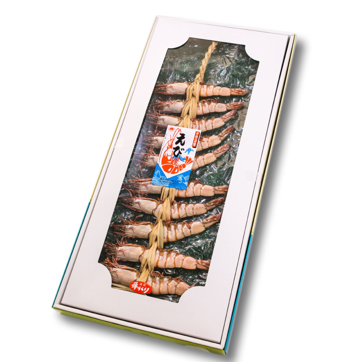 みやもと海産物　吊し焼き海老10尾