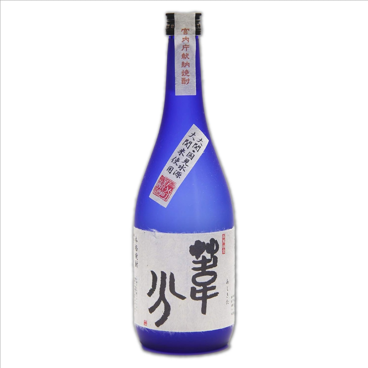 繊月酒造 峰の露 葦分(あしきた) 焼酎 25度 720ml 