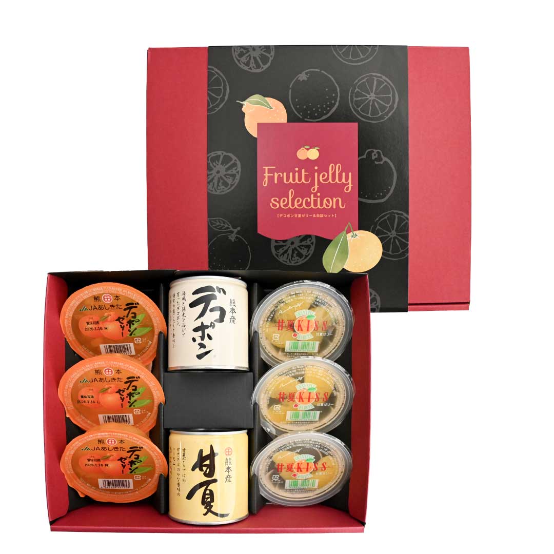 JAあしきた デコポン甘夏ゼリー＆缶詰セット