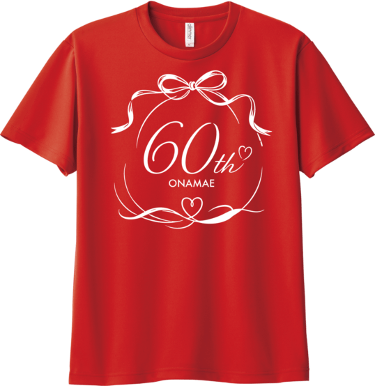 名入れ対応 Tシャツ 還暦祝い リボン