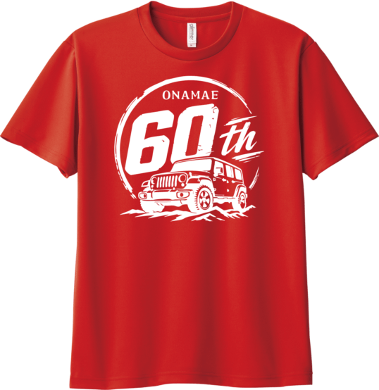 名入れ対応 Tシャツ 還暦祝い アウトドア