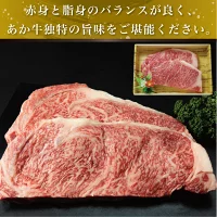 あか牛サーロインステーキ(あか牛サーロインステーキ200g×2枚)【産地直送】
